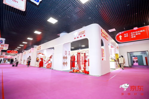 京东婚庆用品亮相北京婚博会 一站式备婚省心又轻松