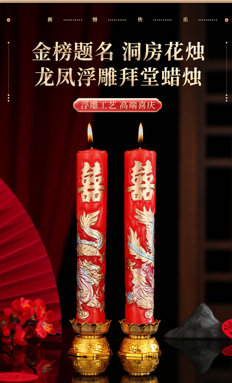 结婚龙凤蜡烛一对洞房花烛红色喜字喜烛红烛婚庆用品