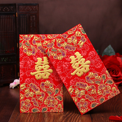 婚庆用品 结婚绒布红包 卡纸红包 结婚红包袋 利是封2个装红包袋