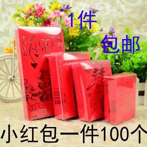 结婚用品婚庆红包袋大小迷你喜字个性创意利是封红包批发包邮
