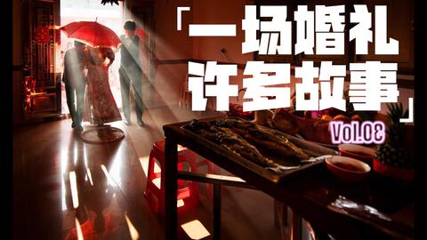厦门老字号婚庆用品店来B站啦!